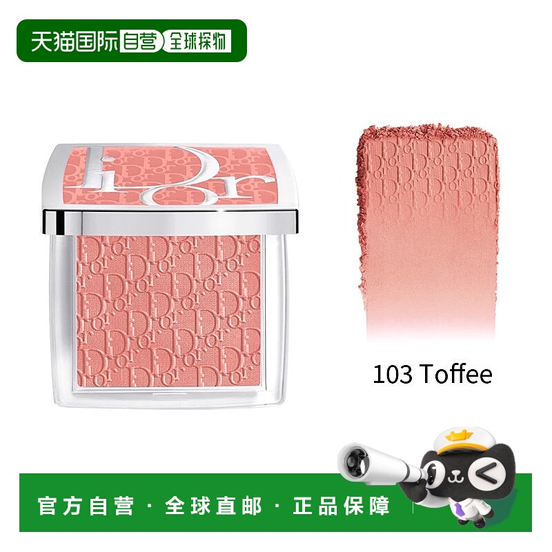 欧洲直邮Dior迪奥后台系列单色腮红盘4.5g 提升气色修饰肤色正品