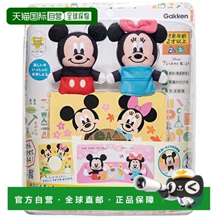 【日本直邮】Gakken学研迪士尼指套偶人 书 米奇米妮 83821