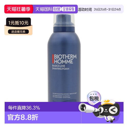 香港直邮BIOTHERM碧欧泉温和剃须泡沫刮胡泡沫200ml浓密温和正品