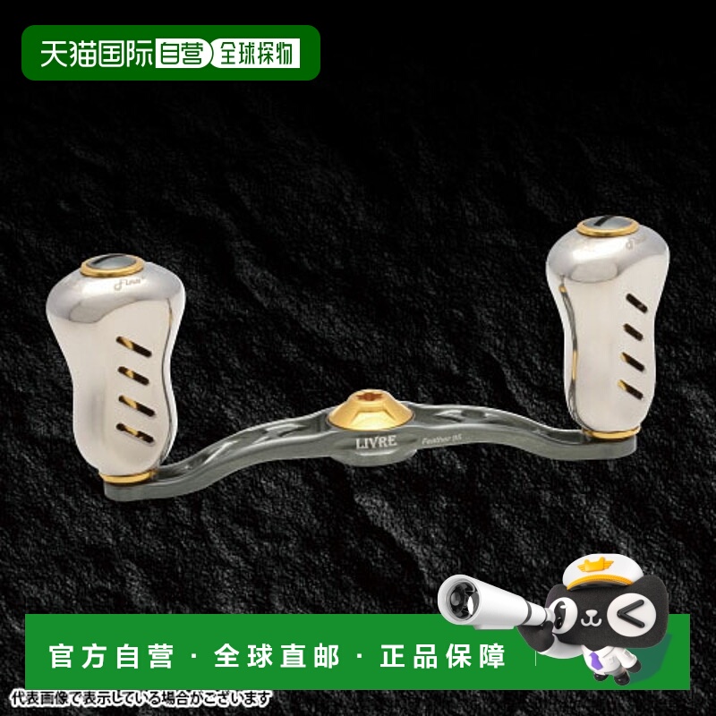 日本直邮Megatech Libre CLANK Feather95 适用于 Daiwa B1（青铜
