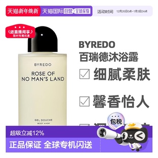 香港直邮Byredo柏芮朵系列清新沐浴露225ml沐浴液正品 玫瑰香调