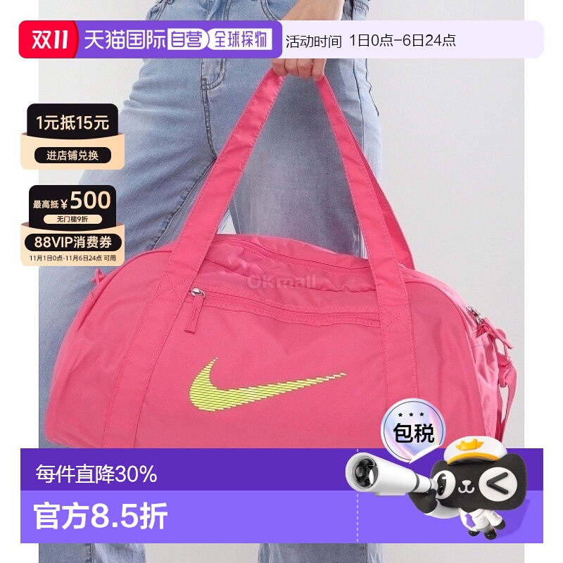 NIKE耐克健身运动包粉色24L大容量可调节DR6974-629