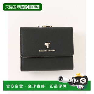 1h可退 日本直邮Samantha Thavasa 女士双拼色三折口金钱包 00032