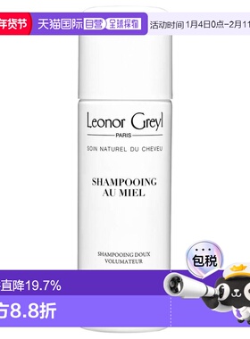 欧洲直邮Leonor Greyl蜂蜜滋润洗发露光盈丰泽弹性修护秀发1正品