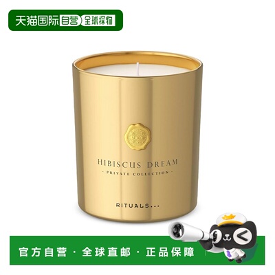欧洲直邮Rituals仪式限量珍藏系列香薰蜡烛 360g 满室幽香#木槿梦