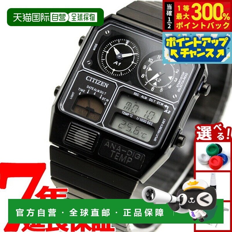 日本直邮西铁城 ANA-DIGI TEMP 复刻版腕表男女士黑色JG2105-93E
