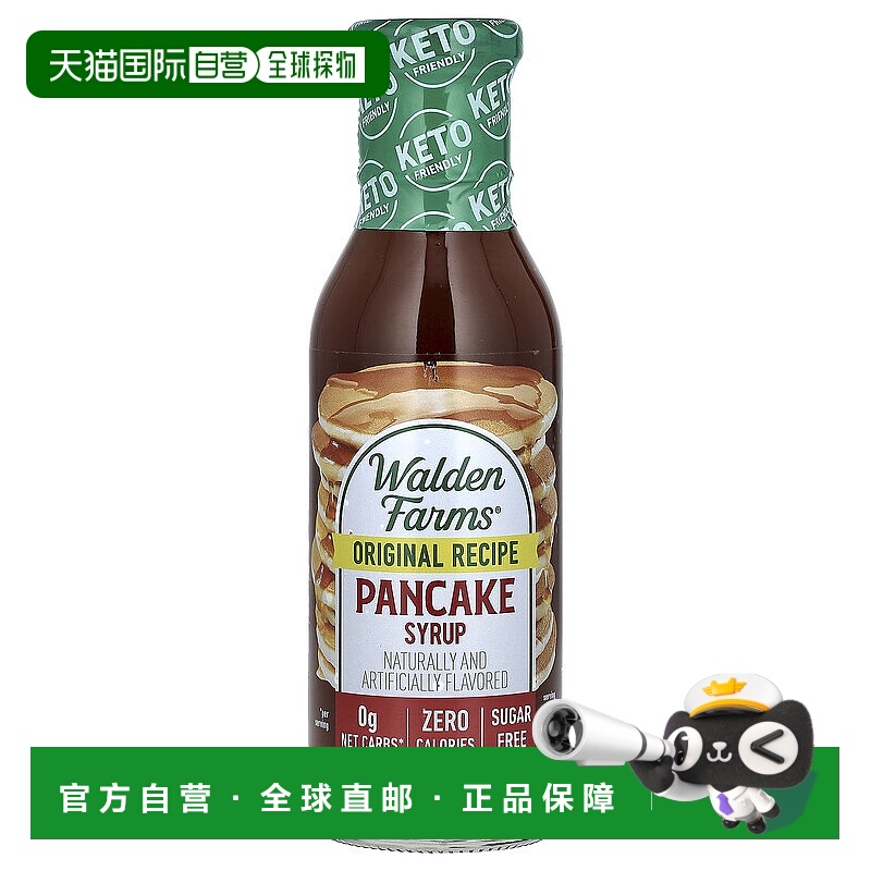 自营 香港直发Walden Farms薄煎饼糖浆果味香甜粘稠浓郁355ml