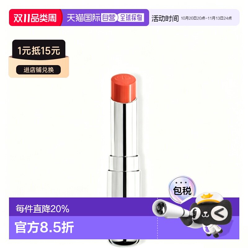 日本直邮Dior迪奥魅惑镜光口红3g水感盈润持久显色日常显白正品