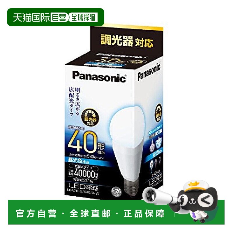 【日本直邮】松下LED灯泡x2 26mm/40w 自然光 室外 调光器LDA7DGK