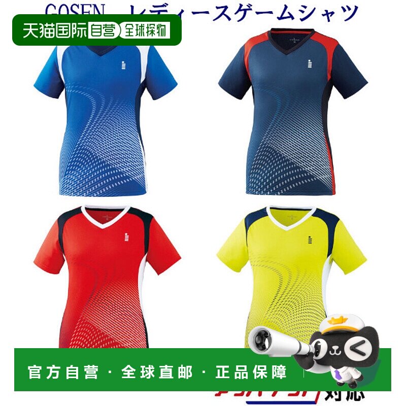日本直邮GOSEN 女子比赛球衣 T2005 2020SS 羽毛球网球软网球