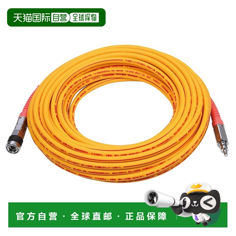 日本直邮hikoki卫浴配件高压空气软管20m内径6mm进水软管