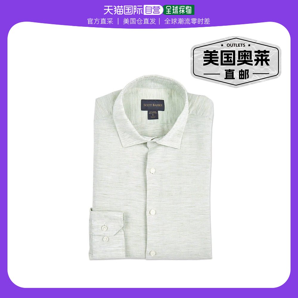 scott barberMen Barre Shirt In Celadon - celadon 【美国奥莱 男装 衬衫 原图主图