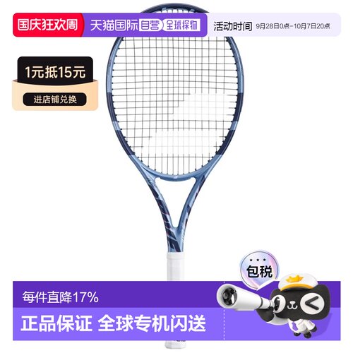 香港直邮BABOLAT 未穿线网球拍 Pure Drive S Lite Gen11