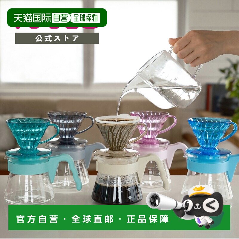日本直邮HARIO V60彩色冲泡套装带水壶，薄荷微风、米白、都市灰