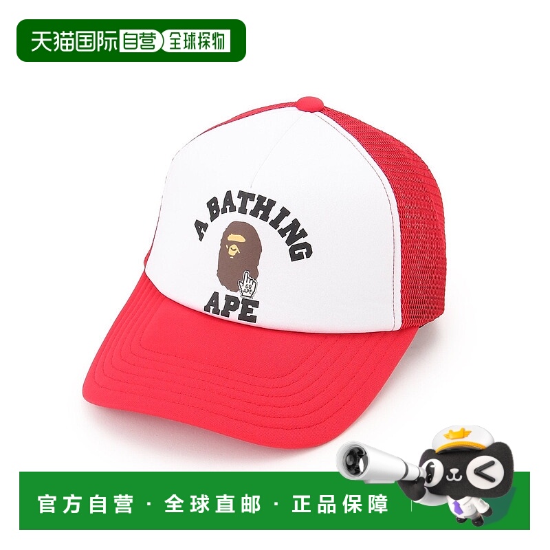 日本直邮A BATHING APE GO APE POINTER COLLEGE MESH CAP 棒球帽