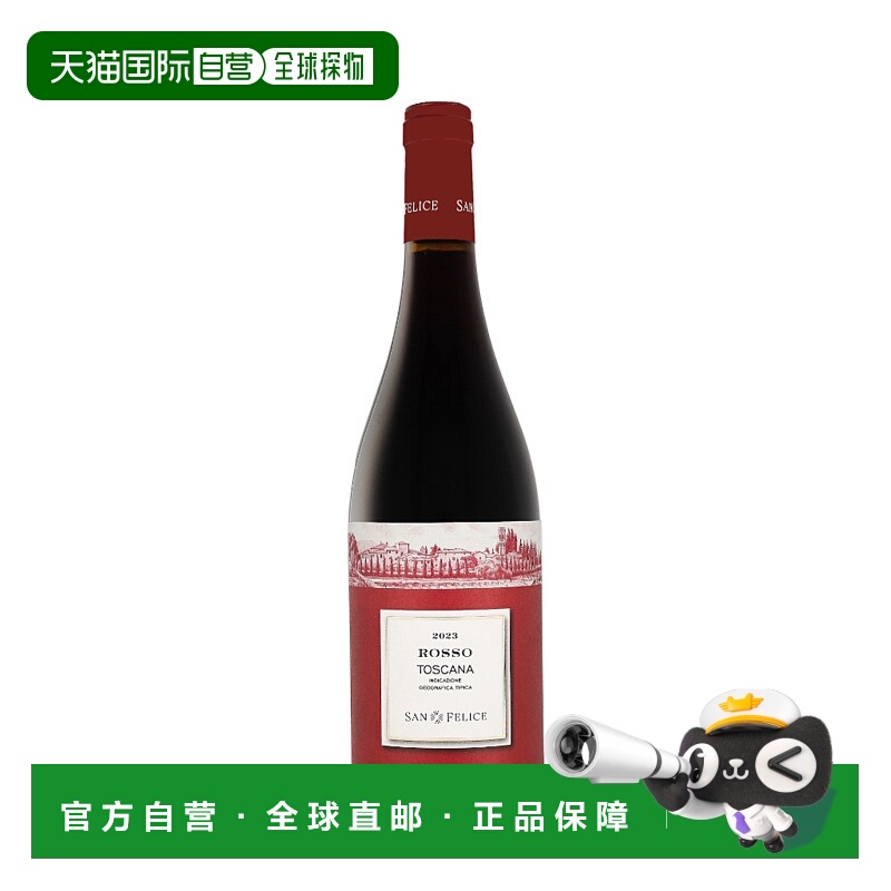 欧洲直邮San Felice 2023 年份托斯卡纳红葡萄酒 12.5% 酒精度 0.