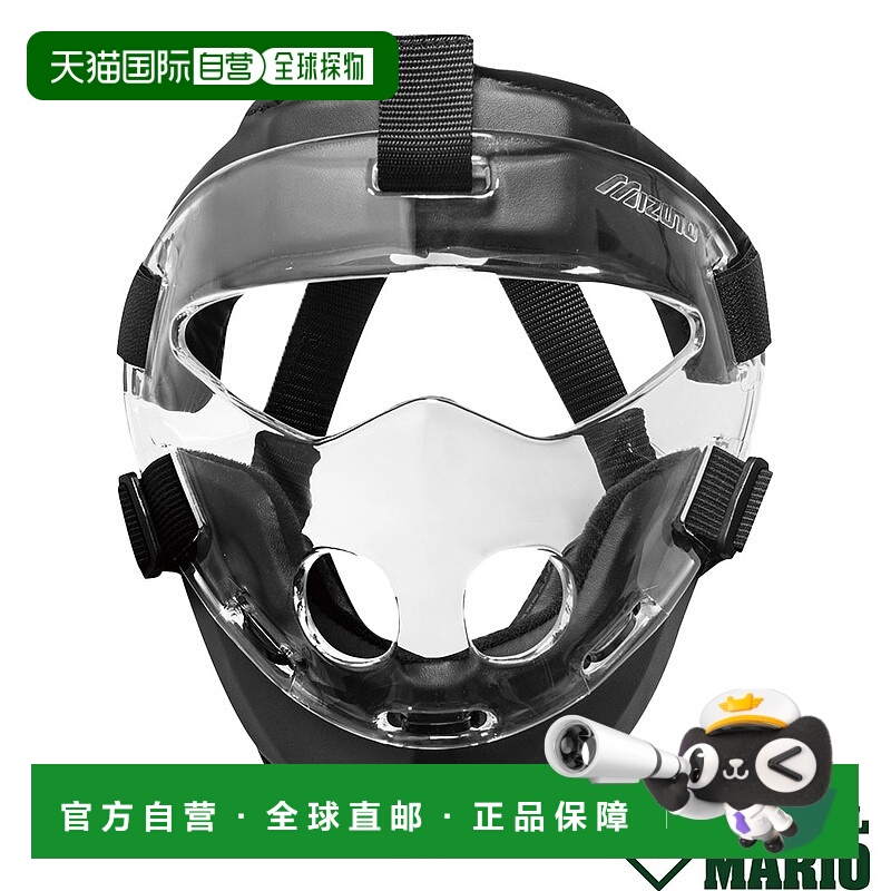 日本直邮美津浓 MIZUNO 防守面罩棒球接球手护具 1DJQZ200 09