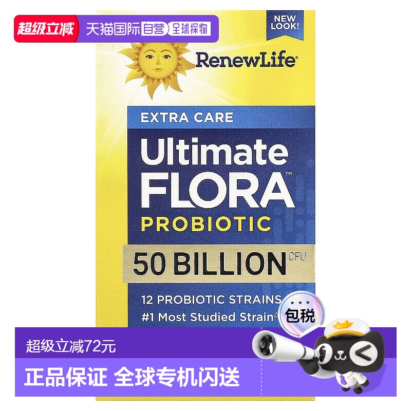 香港直发renew life益生菌素食胶囊帮助肠胃健康30粒品质