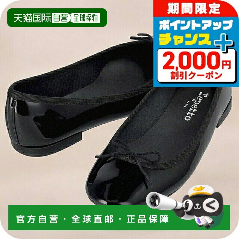 日本直邮Repetto 芭蕾舞鞋女装品牌 Repetto V1790VLUX 黑色