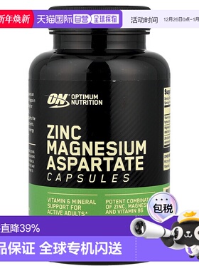 香港直发Optimum  Nutrition欧普蒙特锌镁威力素运动修复补充90粒