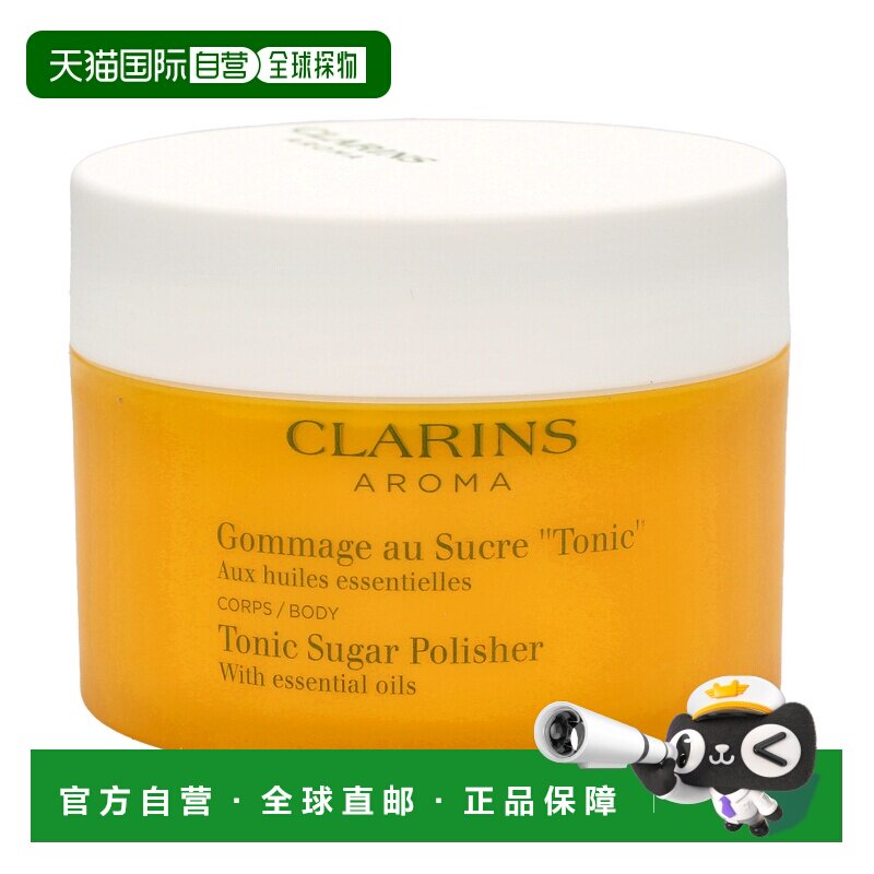 欧洲直邮CLARINS 娇韵诗调和温润身体磨砂膏不油腻滋润50ml正品