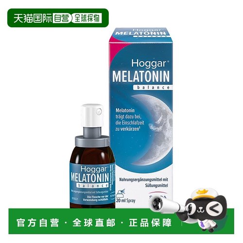 香港直邮STADA hoggar gaba西番莲b6助眠安睡褪黑素睡眠喷雾20ml