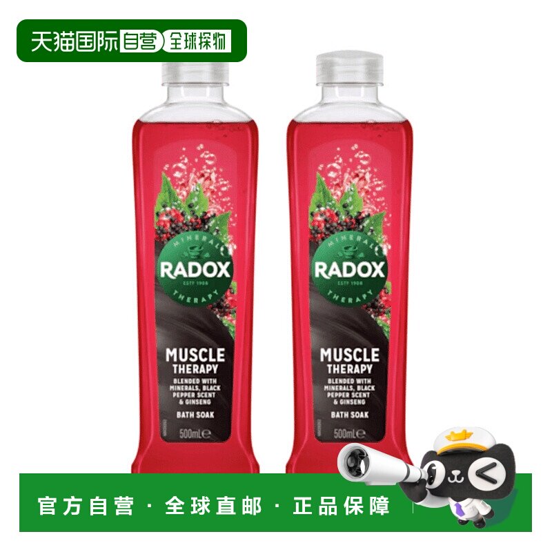 欧洲直邮英国Radox舒缓疲惫放松肌肉泡泡浴液黑胡椒人参滋润保湿