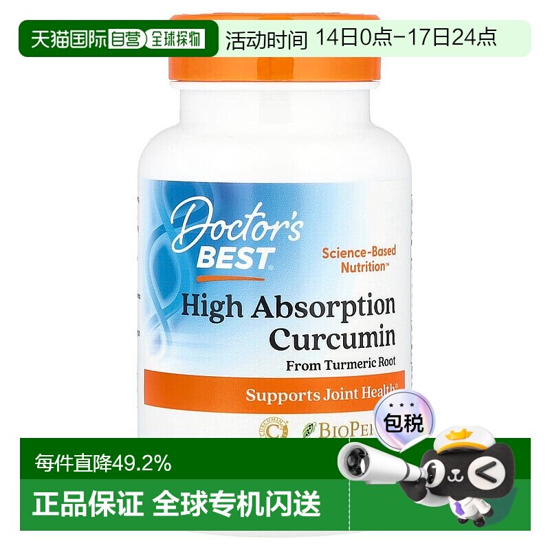 香港直发金达威诺奥素食胶囊富含橄榄叶提取物120粒/瓶