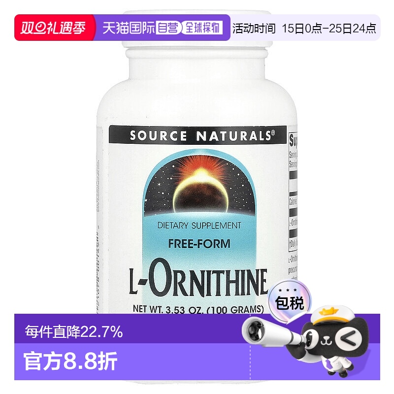 香港直发Source Naturals含D甘露糖膳食补充剂缓解压力营养100g