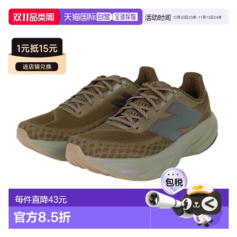 日本直邮New Balance 男士跑步鞋慢跑鞋FreshFormX1080v14卡其色M