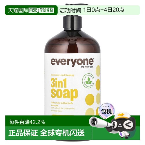 香港直邮Everyone,Everyone液体皂，三合一，椰子+柠檬，32正品