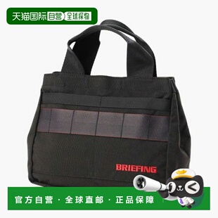 日本直邮BRIEFING GOLF 男女同款经典球车托特包 科迪ura®耐磨面