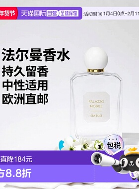 欧洲直邮法尔曼PN系列宫殿全系列中性淡香水100ml留香持久正品