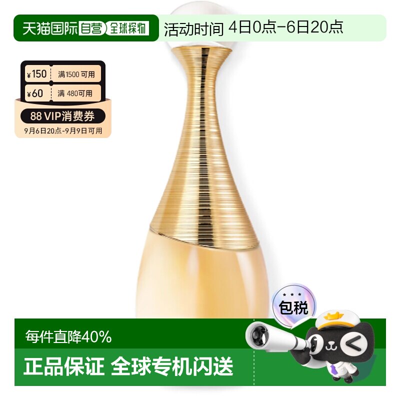 欧洲直邮DIOR迪奥 真我J'adore edp浓香水30/50/100/150ml正品图片