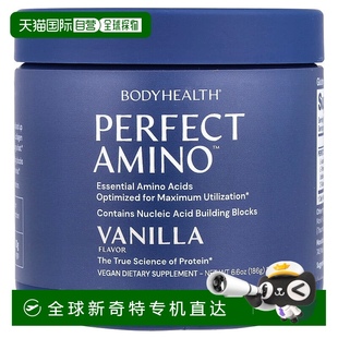 香草 6.6 盎司 香港直邮BodyHealth 克 Amino™ 186 Perfect
