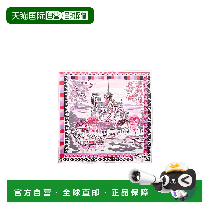 1h可退 香港直邮prada 女士 围巾披肩