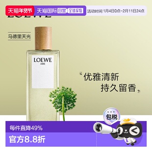 欧洲直邮Loewe罗意威天光系列EDT马德里天光正品30/50/100/150ml