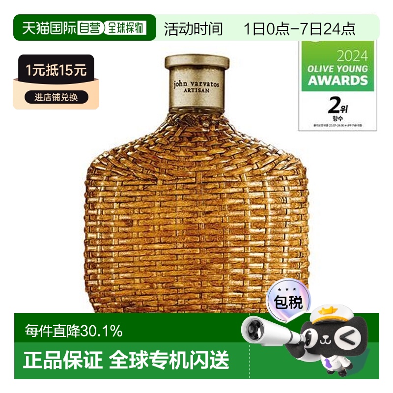 韩国直邮OLIVE YOUNG专享 john varvatos约翰瓦维托斯艺术工正品