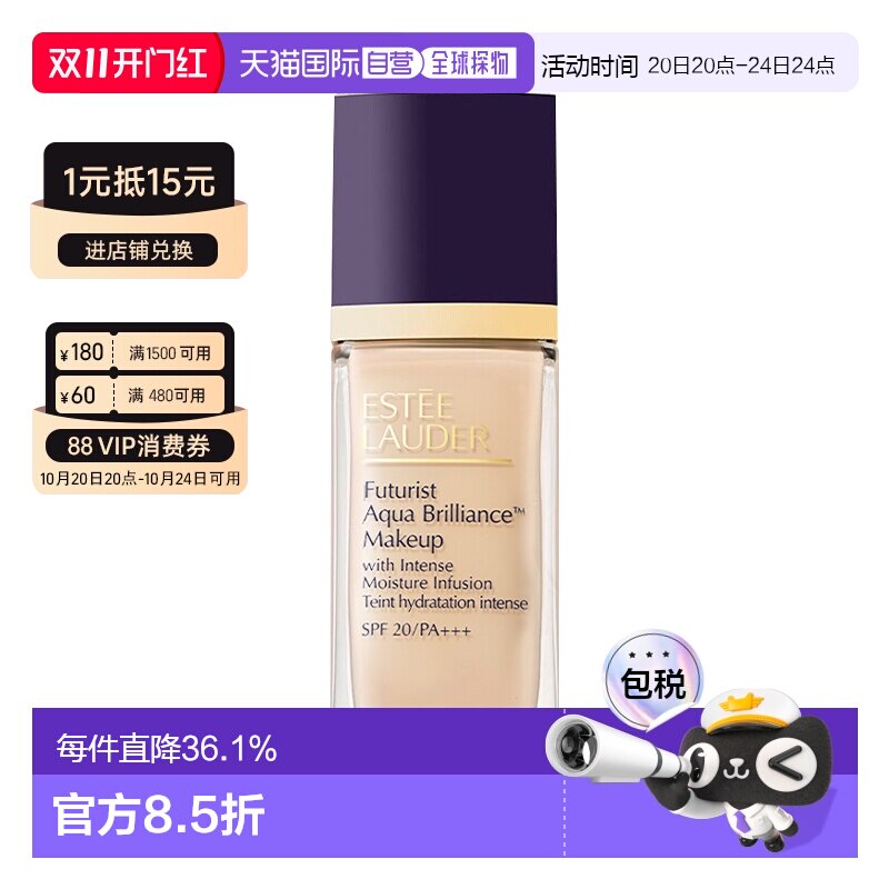 Estee Lauder雅诗兰黛沁水粉底液30ml干皮滋润正品