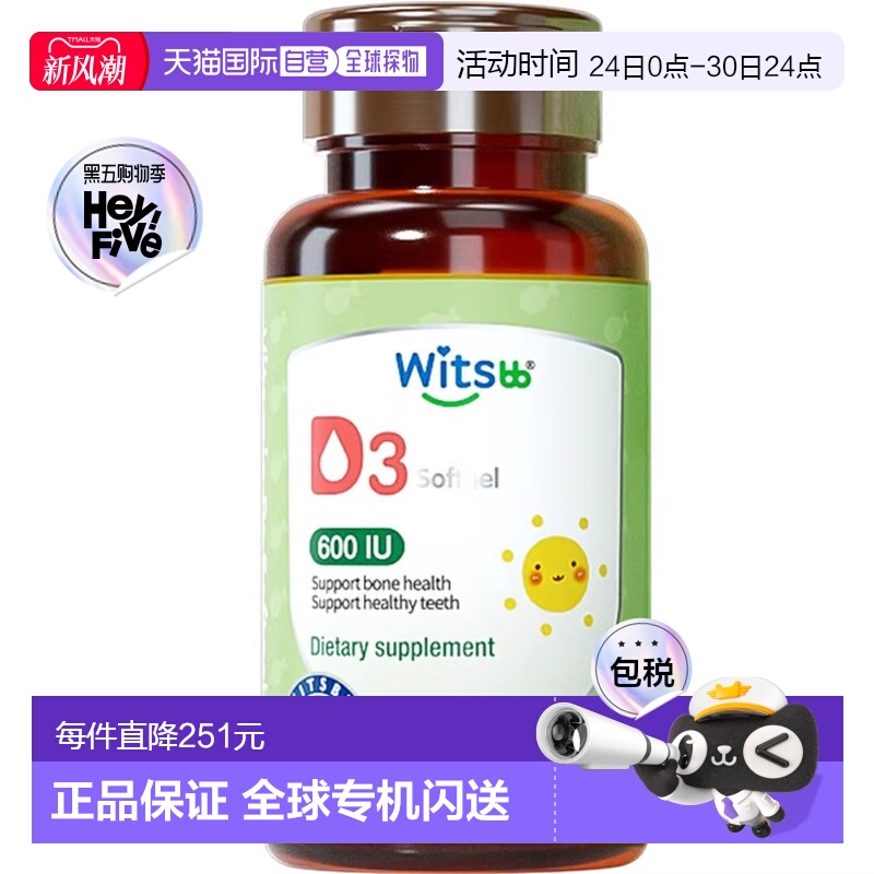 澳大利亚直邮witsbb健敏思无敏维生素d3儿童新生儿宝宝胶囊60粒*3