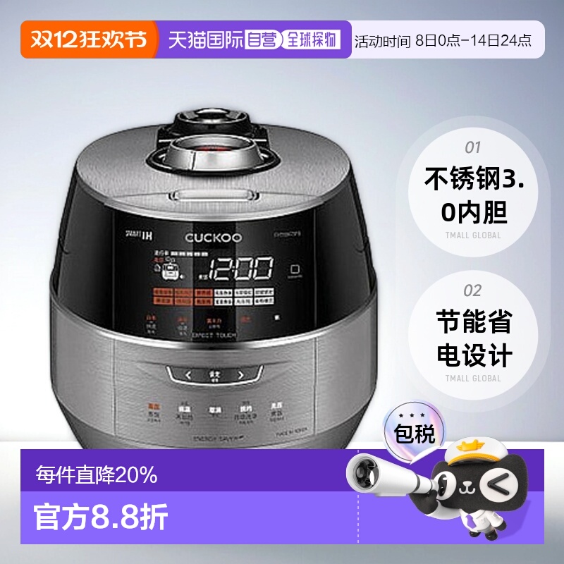 韩国直邮CUCKOO福库电饭煲大容量多功能智能电饭锅0610FD进口涂层