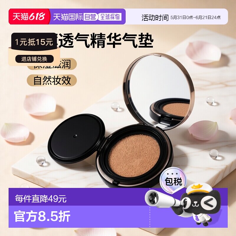韩国直邮托尼魅力 TONYMOLY GYEOL韩方保湿精华气垫粉底液15正品