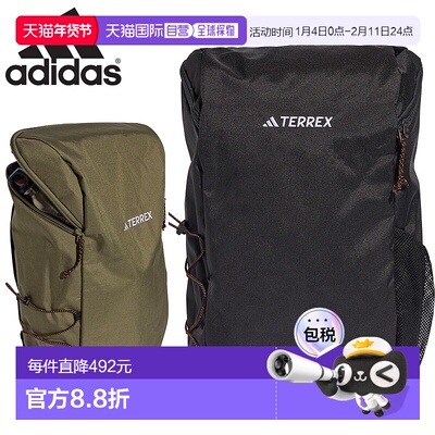 日本直邮阿迪达斯 MT ESS BP 20L 男女士背包20L 容量Terrex Clim