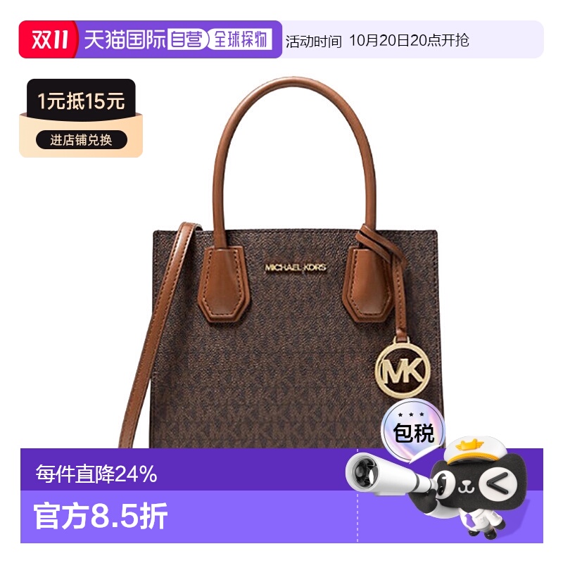 香港直邮MICHAEL KORS 女士棕色单肩包 35S1GM9M2B-BROWN