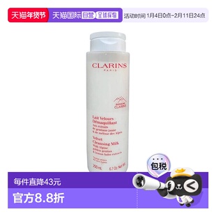 欧洲直邮clarins  洗面奶正品娇韵诗