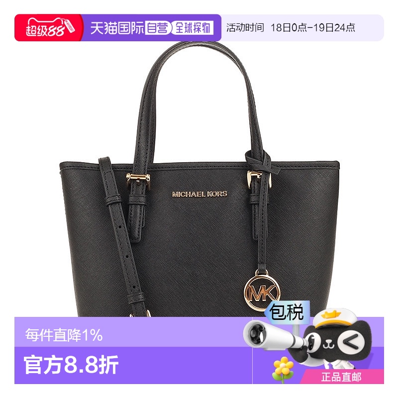 香港直邮Michael Kors 迈克高仕 Jet Set女士托特包