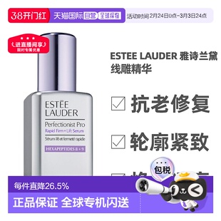 香港直邮 Estee Lauder 雅诗兰黛小银瓶线雕精华50/100ml正品淡斑