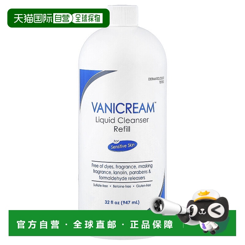 香港直邮Vanicream,液体沐浴露补充装，适用于敏感肌肤，无正品