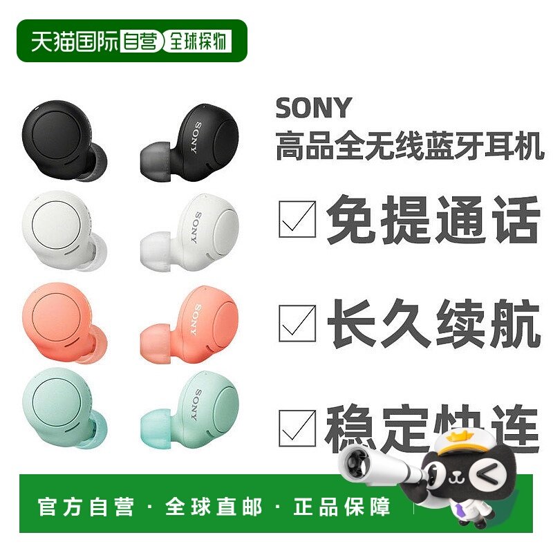 日本直邮SONY索尼蓝牙耳机新双耳通话免提全无线高品质蓝牙耳机