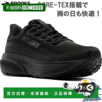 日本直邮Brooks 男士 Ghost 17 GTX 运动鞋防水适合跑步慢跑和训B